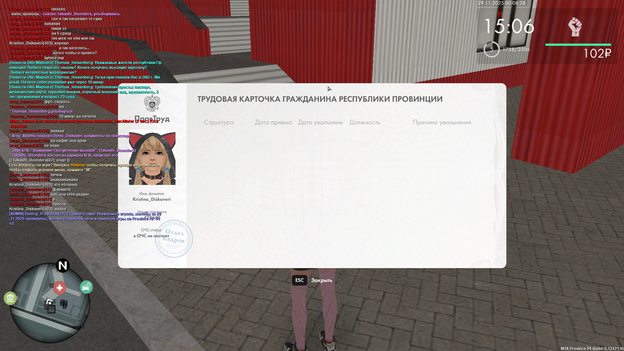 mta screen 2025 11 29 00 08 29