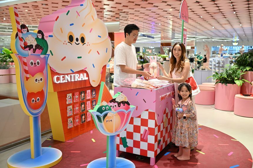 เซ็นทรัล