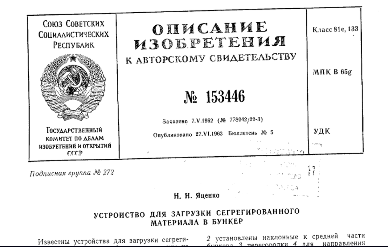 Снимок