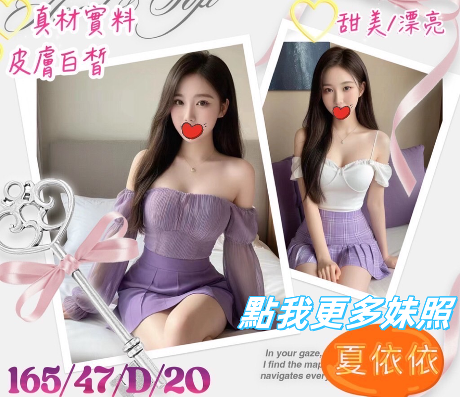 台中叫小姐