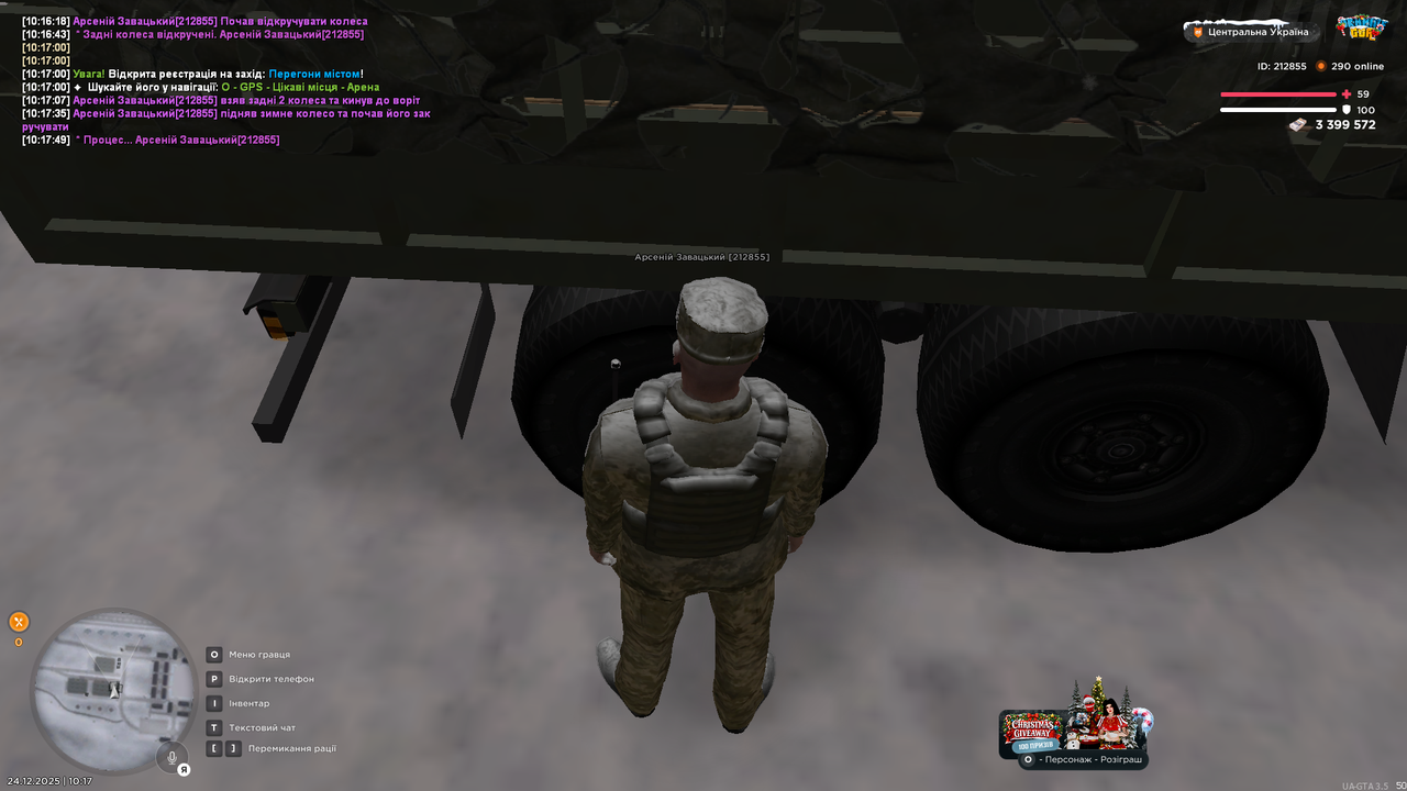 Знімок екрана (3163)