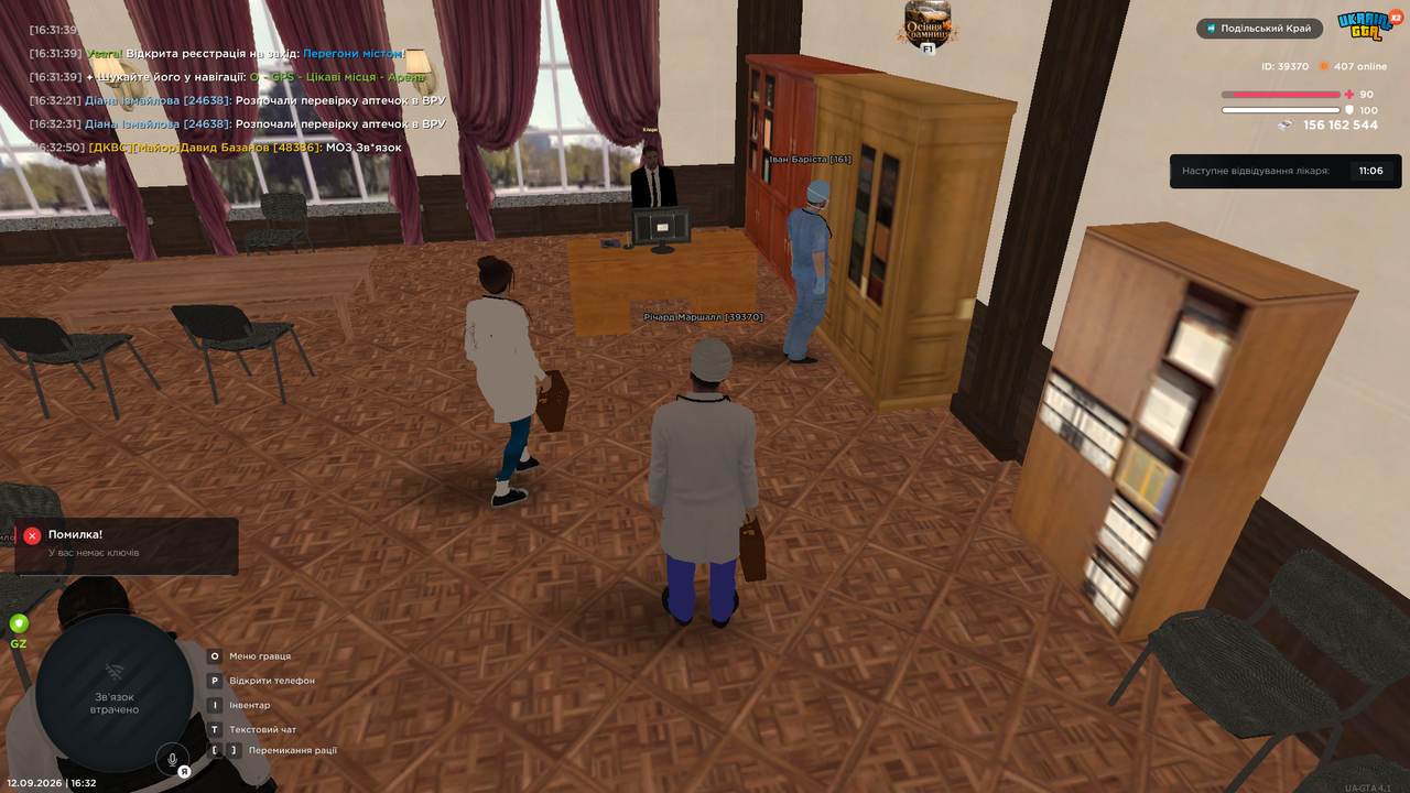 UKRAINE GTA 12 09 2026 16 32 56
