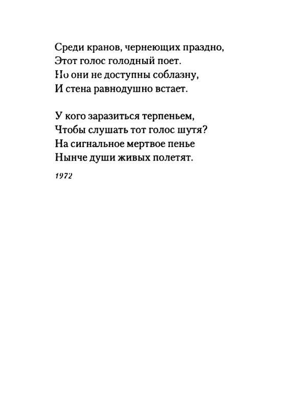 gordin-yakov-pamyati-ptitsy-1999-page-0074