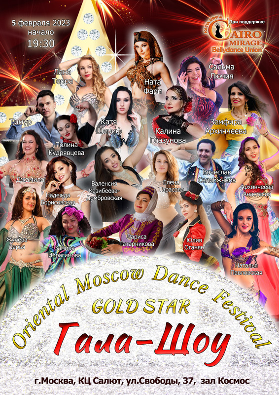 Общая афиша (2)