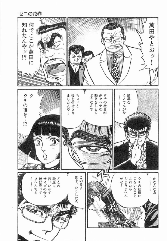 Minami no TeiouVol14-12