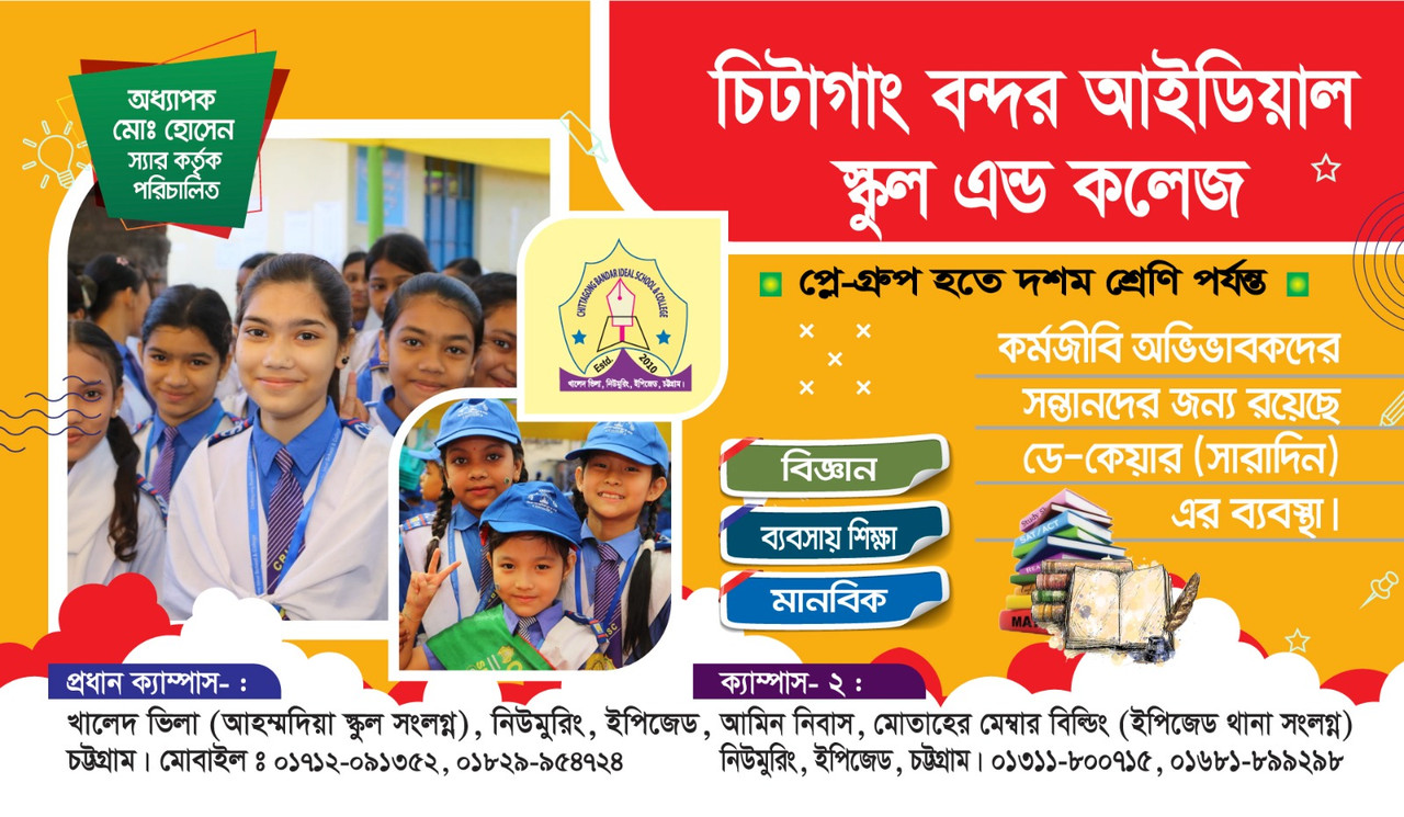 গ্লোবাল শিক্ষা