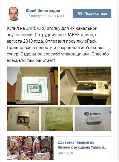 отзыв ВК Виноградов