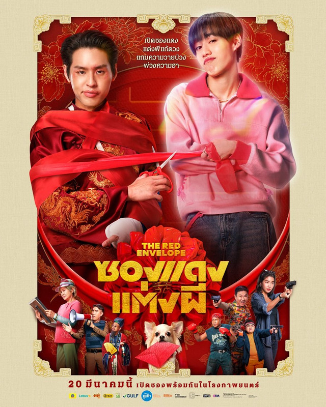Red-Envelope-05