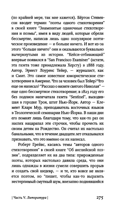 Гарднер М. - Когда ты была рыбкой, головастиком - я..._page-0061