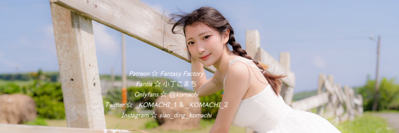 siao ding komachi, siao ding and komachi in answer #2122791