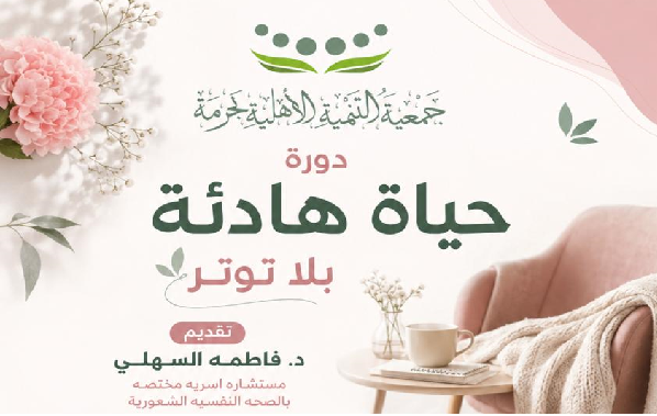 حياة هادئة بلاتوتر