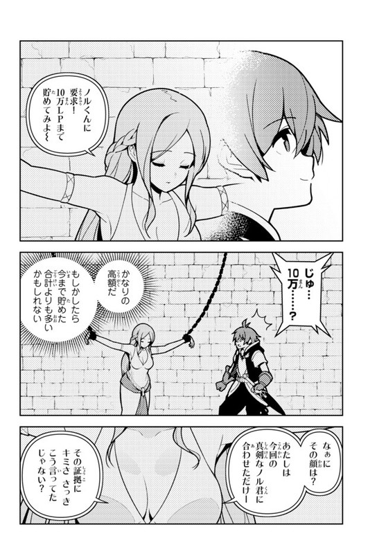 Ore dake Haireru Kakushi Dungeon Kossori Kitaete Sekai SaikyouChap67-1