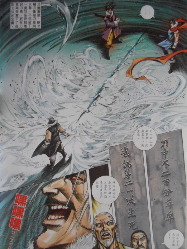 少年刀剑笑:横刀破天 少年刀剑笑:横刀破天