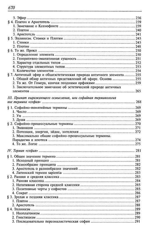 p0674