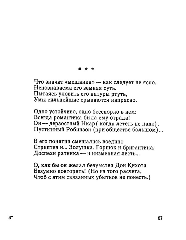 Матвеева Н.Н. - Ласточкина школа - 1973_page-0068