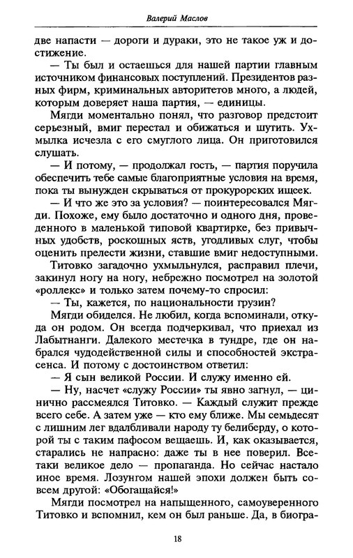 p0018