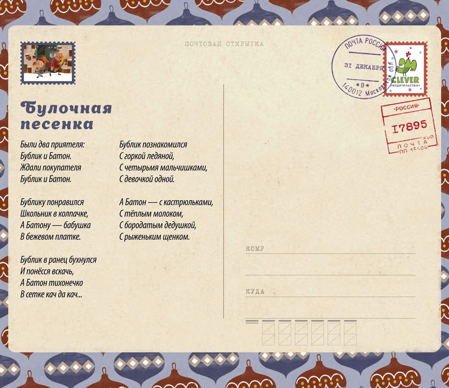 Borodickaja-Marina-Novogodnaja-knizhka-page-0018