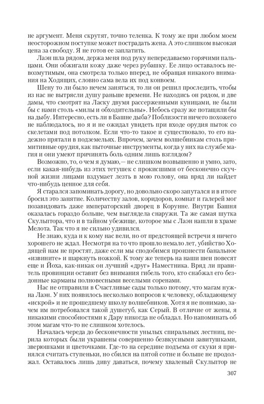 Vet-IIskr-page-0048