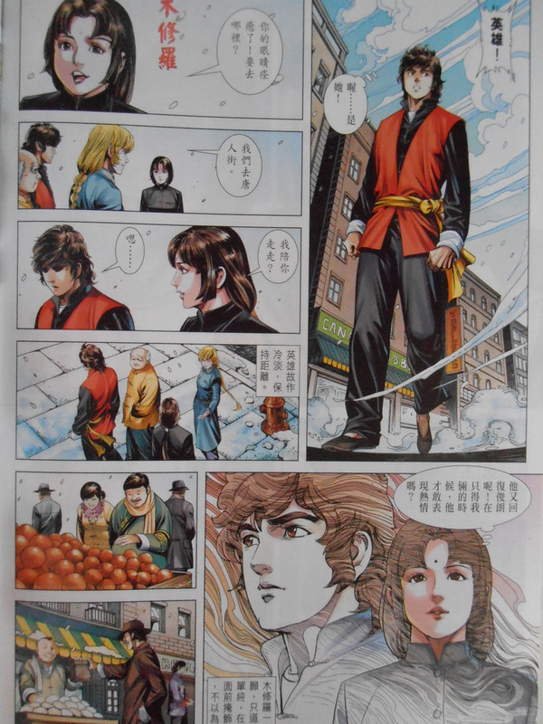 新著中華英雄:英雄之路 PB050134