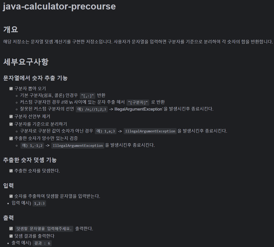 스크린샷 2024-10-17 201814