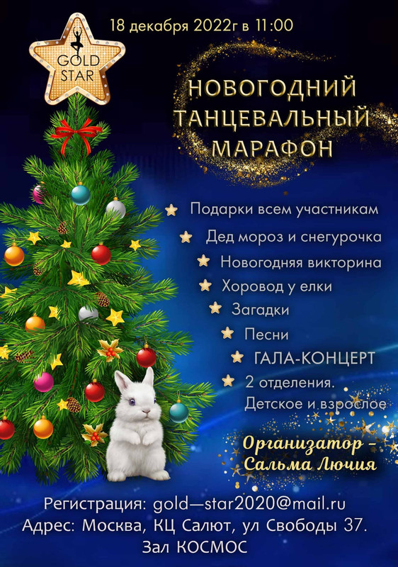 Афиша Марафон