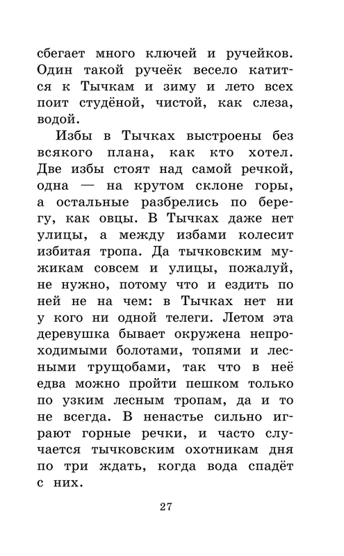 ASE000000000865068-27