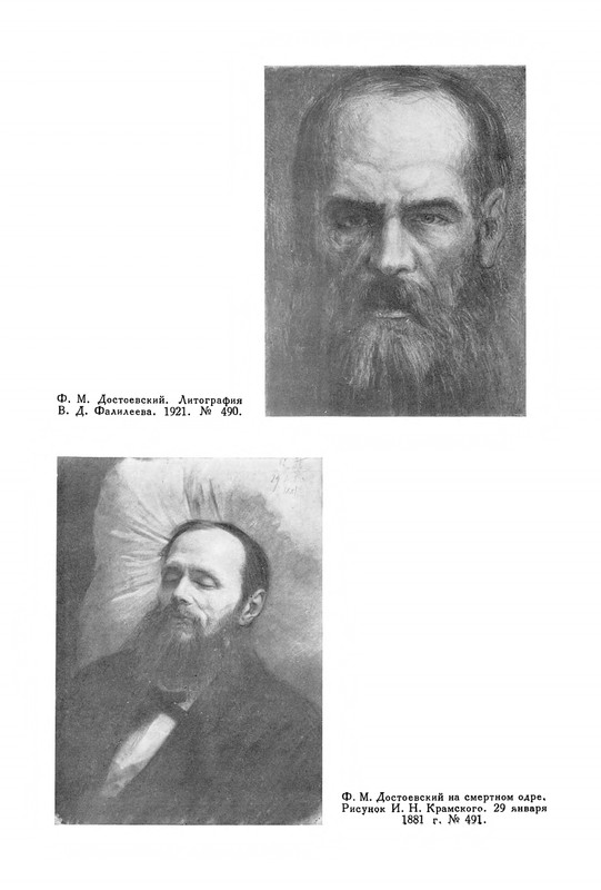 opisanie-materialov-pushkinskogo-doma-1959-page-0065
