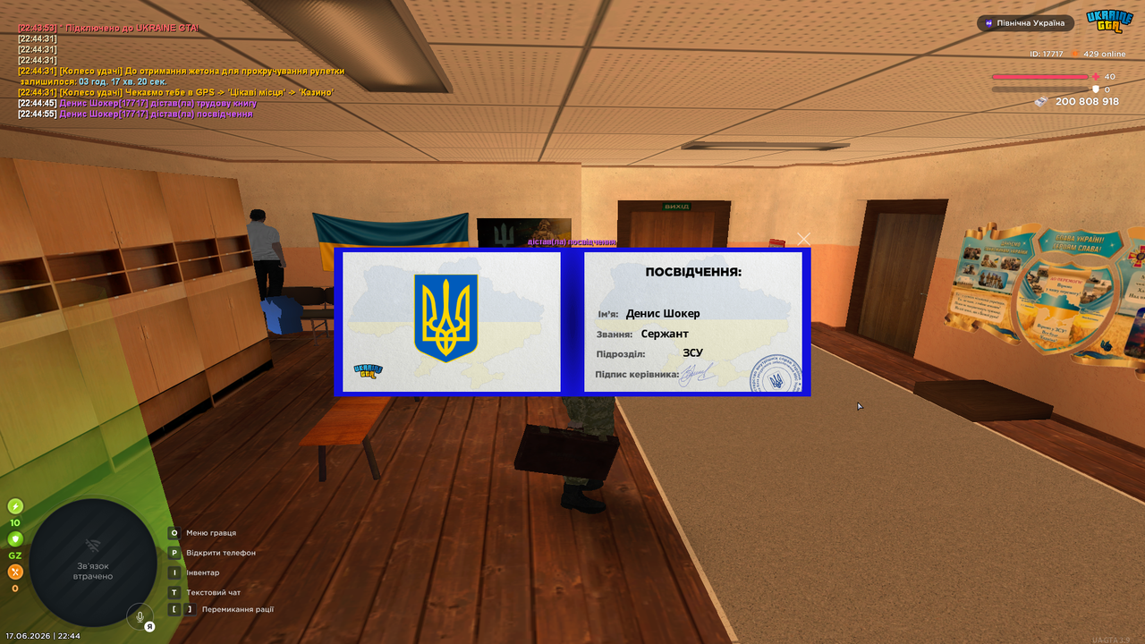 UKRAINE GTA 17 06 2026 22 44 58
