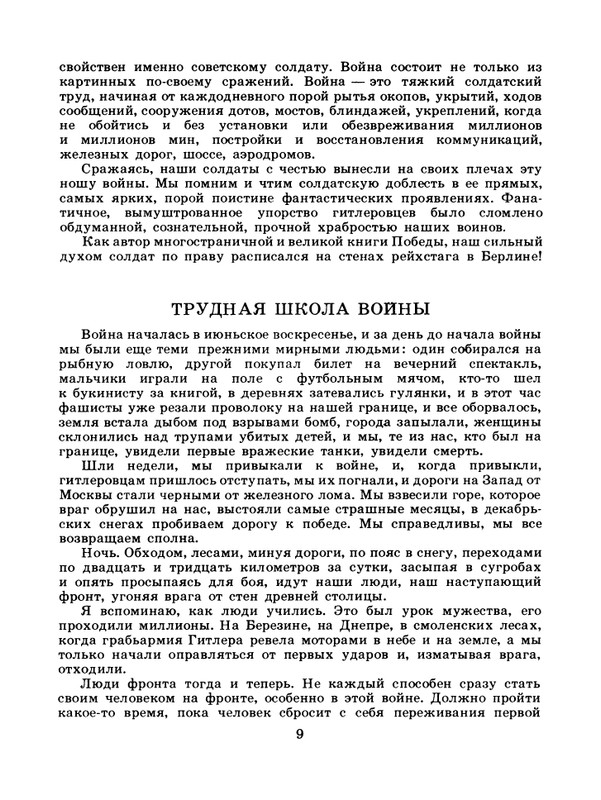 1985-09-page-0011