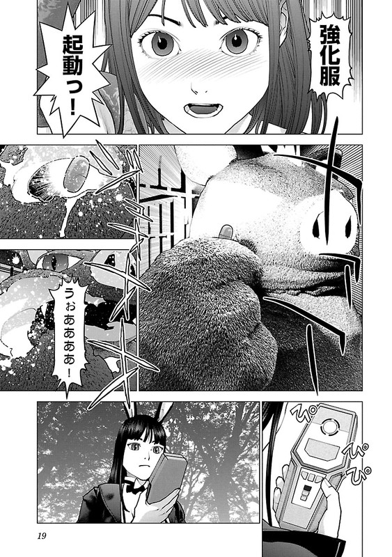 SeishokukiVol15-16