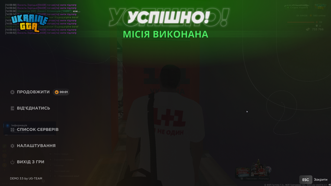 UKRAINE GTA 03 01 2026 14 59 56