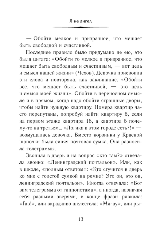 ASE000000000845808-13