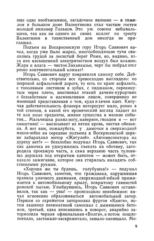 p0011