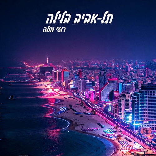 תמונה