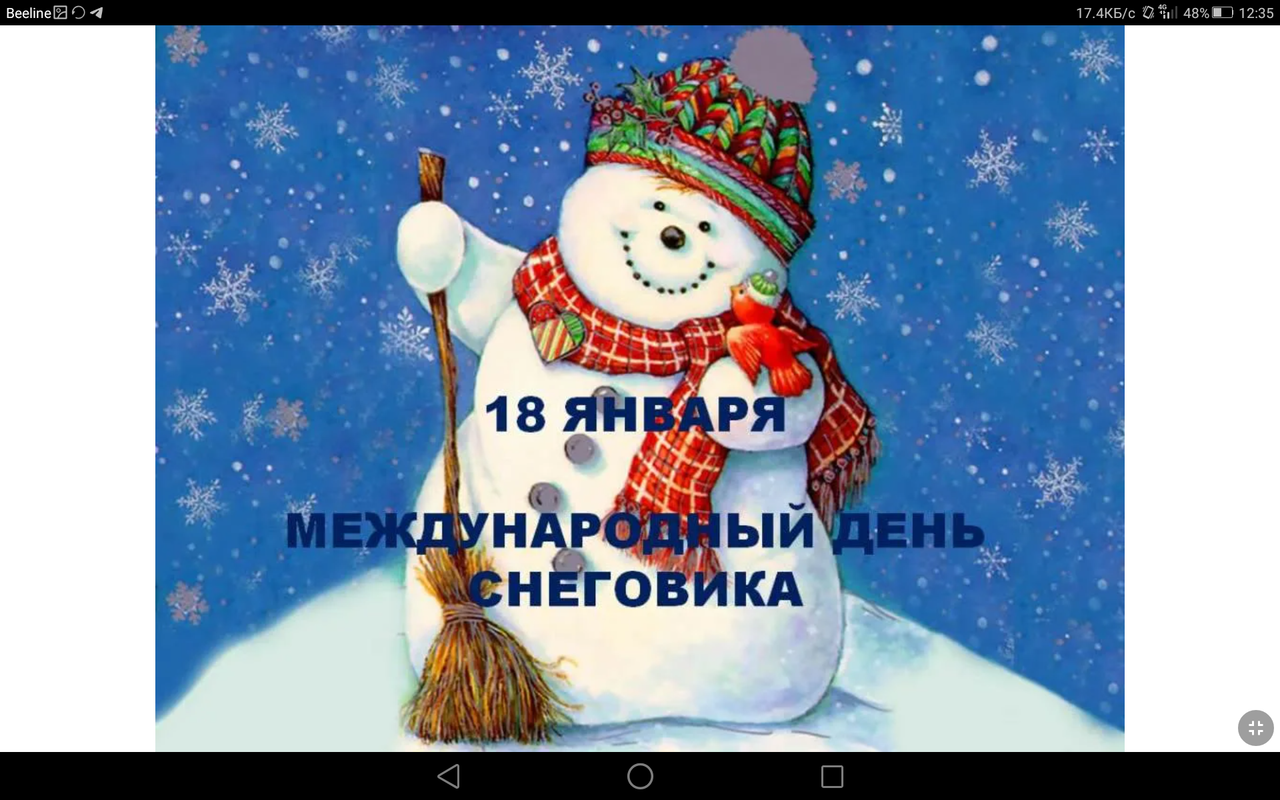 Screenshot_2023-01-18-12-35-18