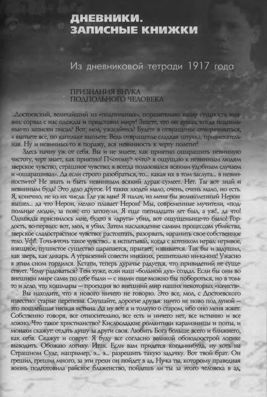 barkova-vechno-ne-ta-2002-214-446-page-0137