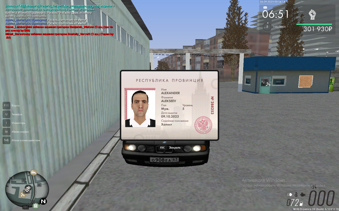 Снимок экрана (2)