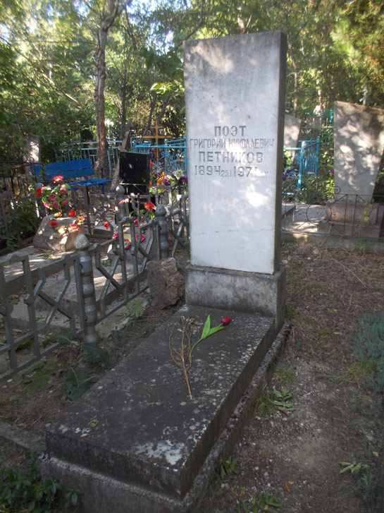 petnikov2