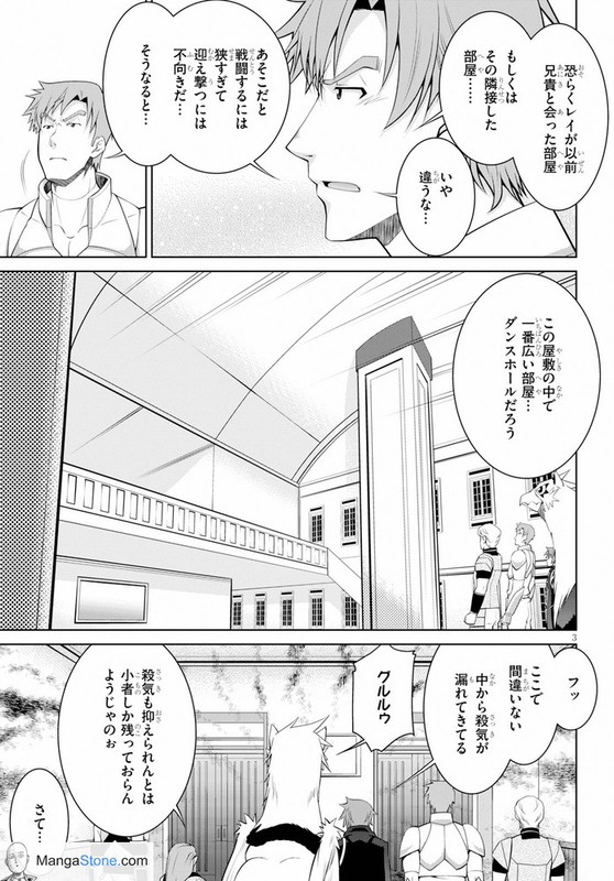 Legend (TAKANO Masaharu) Ch.046 [12-2019]_00355