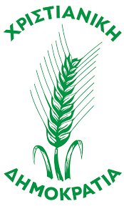 ΜΝΗΜΟΣΥΝΟ ΓΙΑ ΣΤΕΛΕΧΗ ΤΗΣ ΧΡΙΣΤΙΑΝΙΚΗΣ ΔΗΜΟΚΡΑΤΙΑΣ ΣΤΗ ΧΙΟ – ΠΑΡΟΥΣΙΑΣΗ ΒΙΒΛΙΩΝ ΑΜΕΣΩΣ ΜΕΤΑ