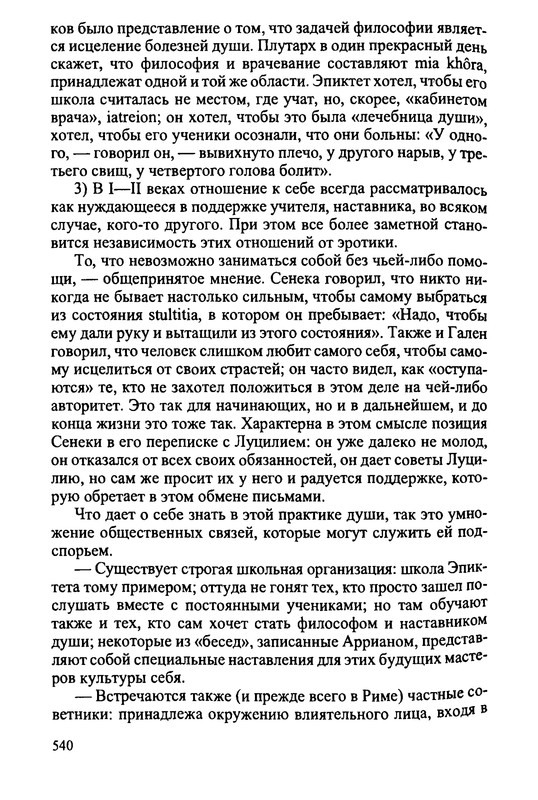 p0540
