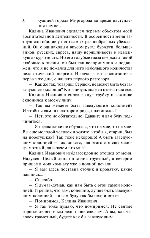 ASE000000000838513-08