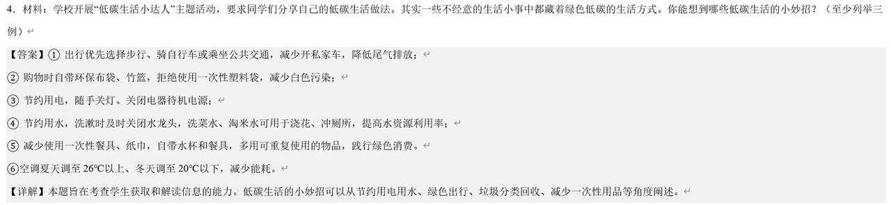 局部截取 20260326 150918