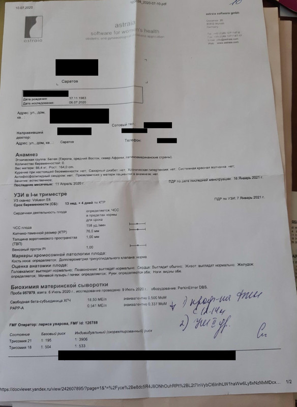 скрининг от 06.07_1