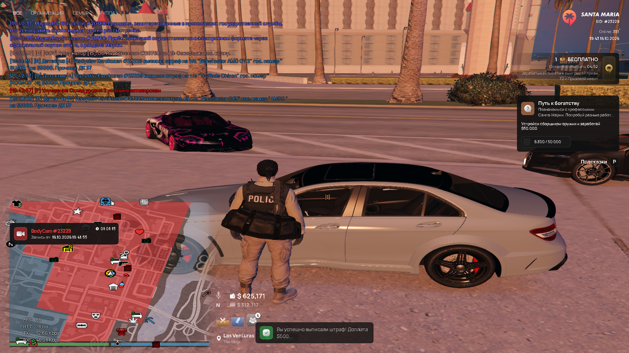 Grand Theft Auto V Screenshot 2026 10 16 19 43 08 26