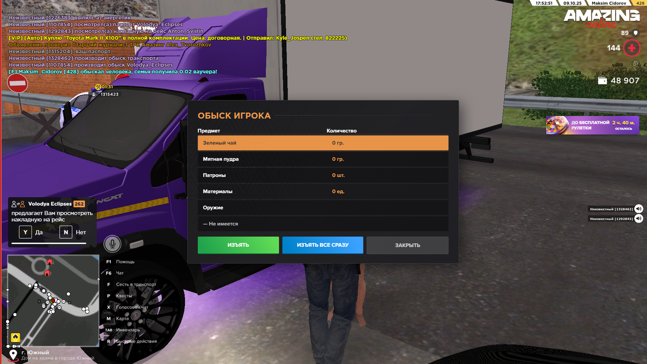 Снимок экрана (659)