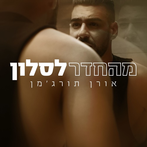 תמונה