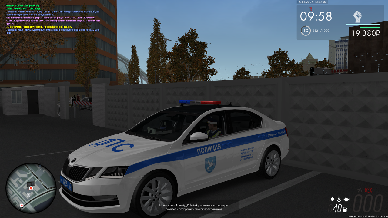 mta screen 2025 11 16 13 56 04