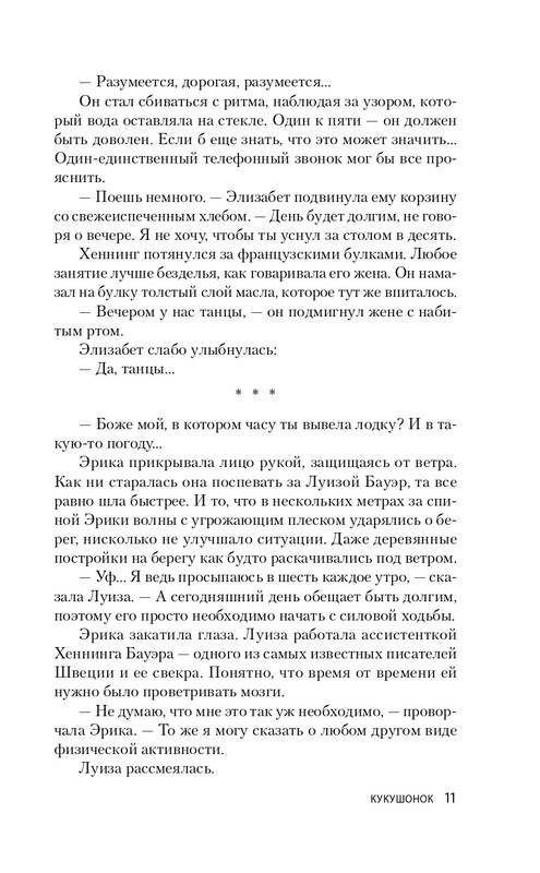 ITD000000001373972-page-0011