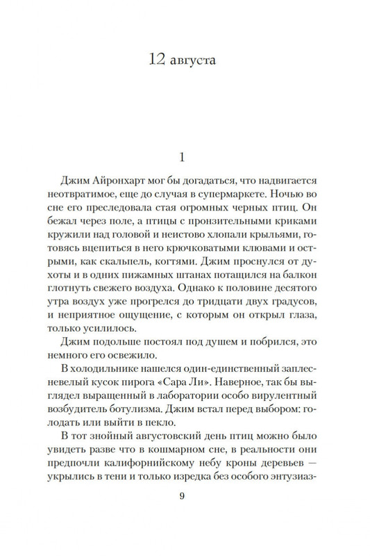 2-page-0008